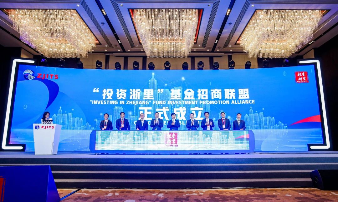 商务铁军话“五为”担当 • 为浙江促发展 | 招商引资工作引领浙江高质量发展新征程