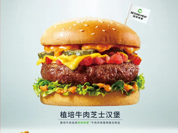 企业风采 | 肯德基联手别样肉客 食界新能源热浪再起