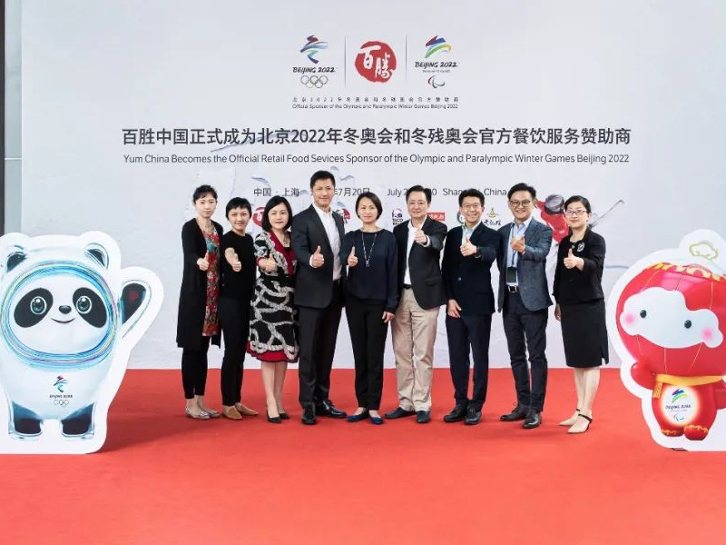 企业风采 | 百胜中国成为北京2022年冬奥会和冬残奥会官方餐饮服务赞助商