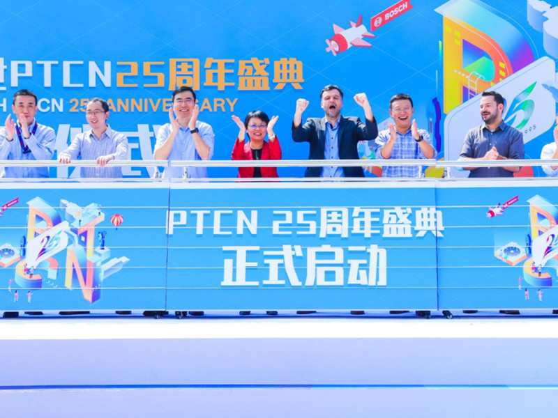 企业风采 | 博世电动25周年庆——融蜕变 赢未来