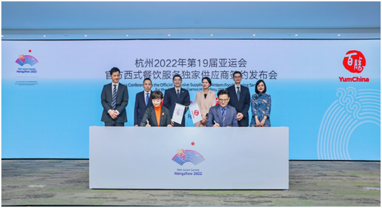 企业风采 | 百胜中国成为杭州亚运会官方西式餐饮服务独家供应商