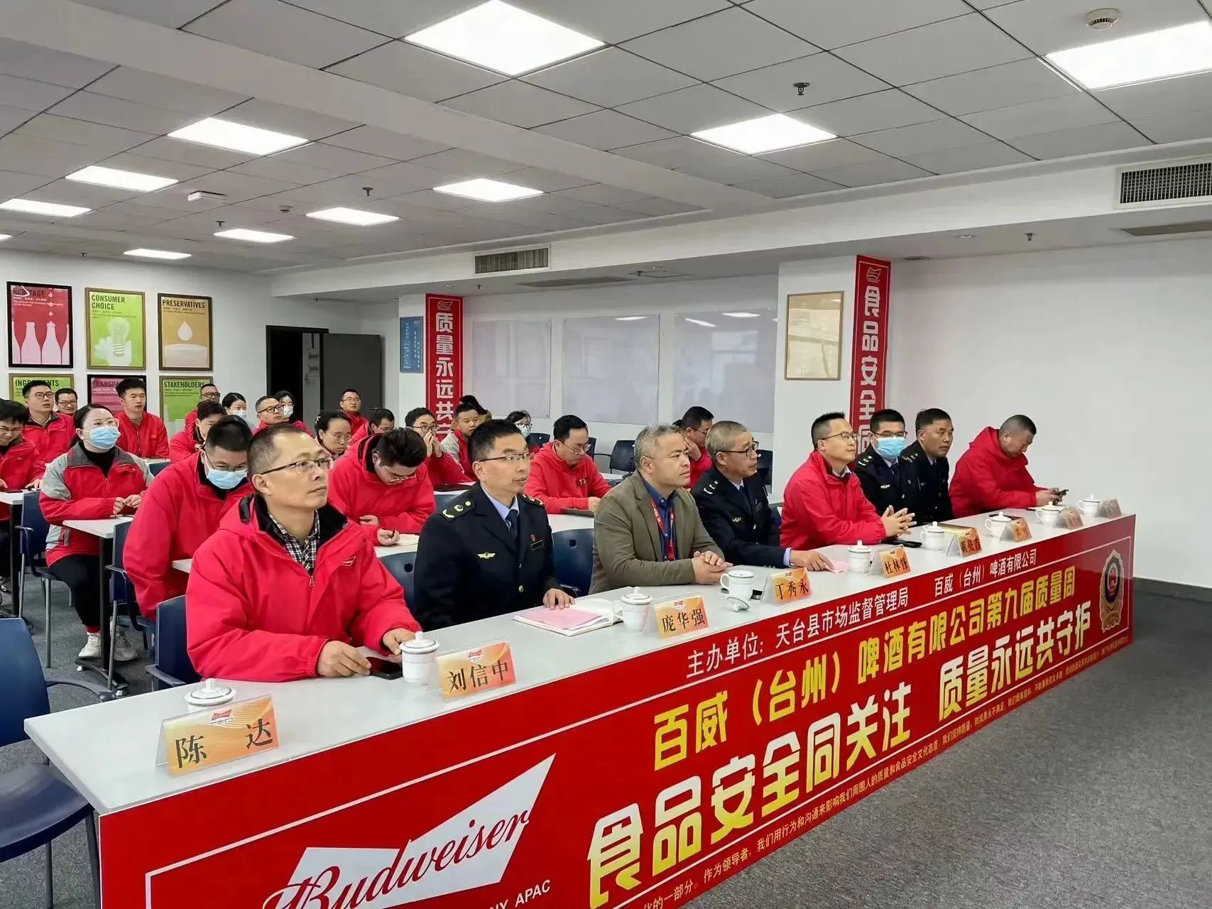 企业风采 | 百威（台州）啤酒有限公司举行质量周活动启动仪式