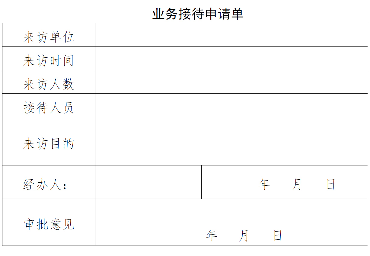 财务管理制度4.jpg