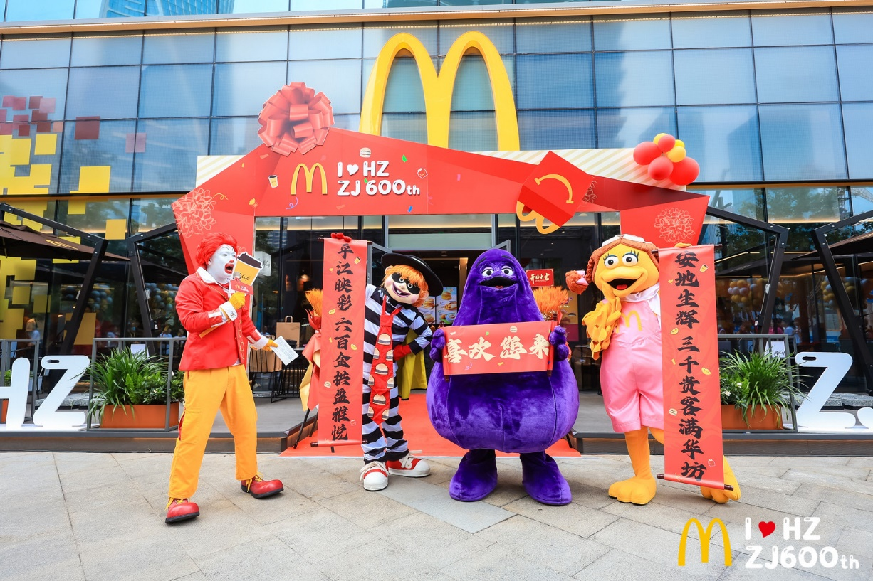 会员风采 | 浙江麦当劳第600家餐厅落户杭州钱江新城CBD