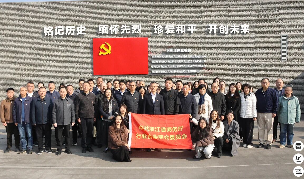 从抗战精神中汲取力量 在实干担当中勇建新功——省商务厅行业党委赴富阳开展主题党日活动